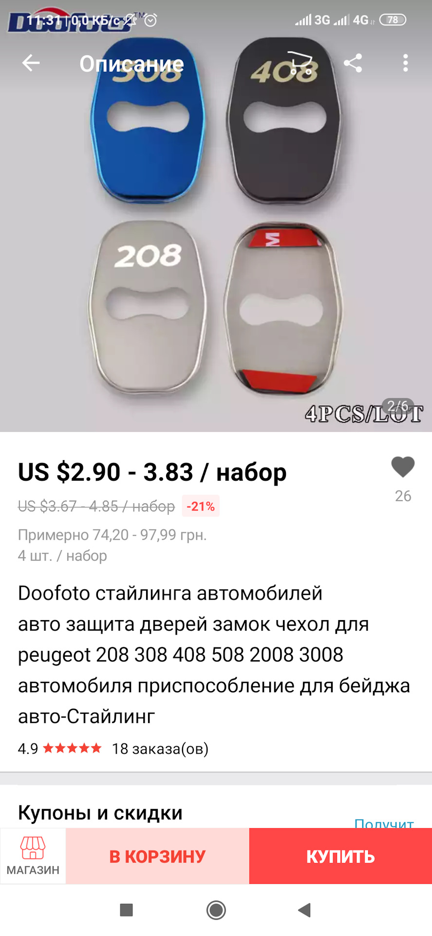 Китайці атакують 1