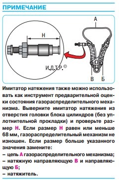 Заміна гідронатягувача ГРМ 2