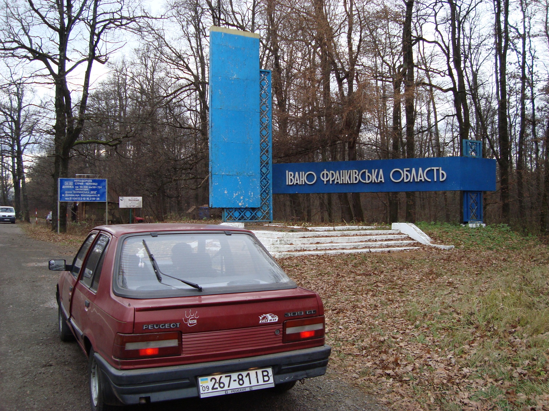 Поїздка у Львів 5