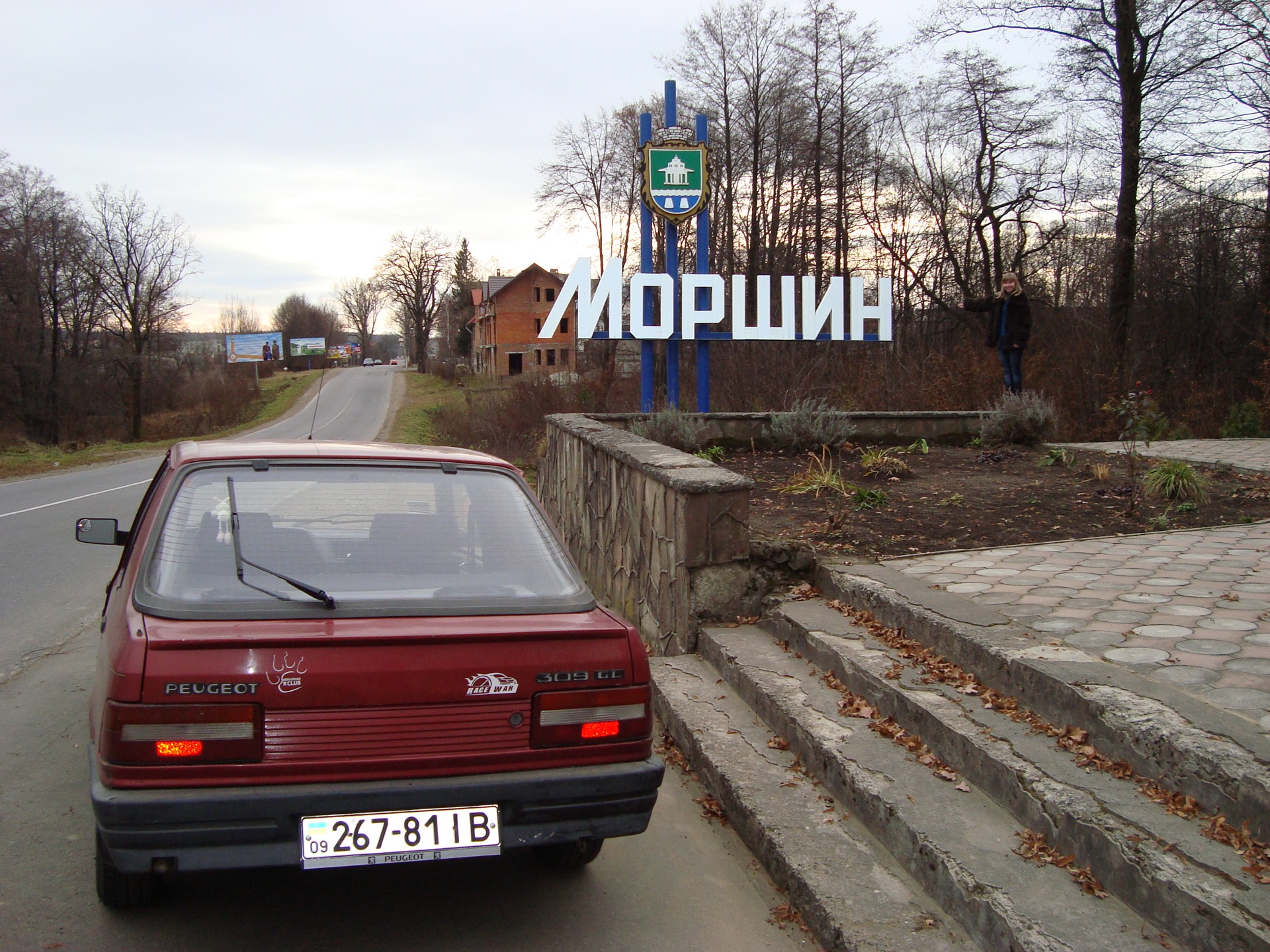 Поїздка у Львів 4