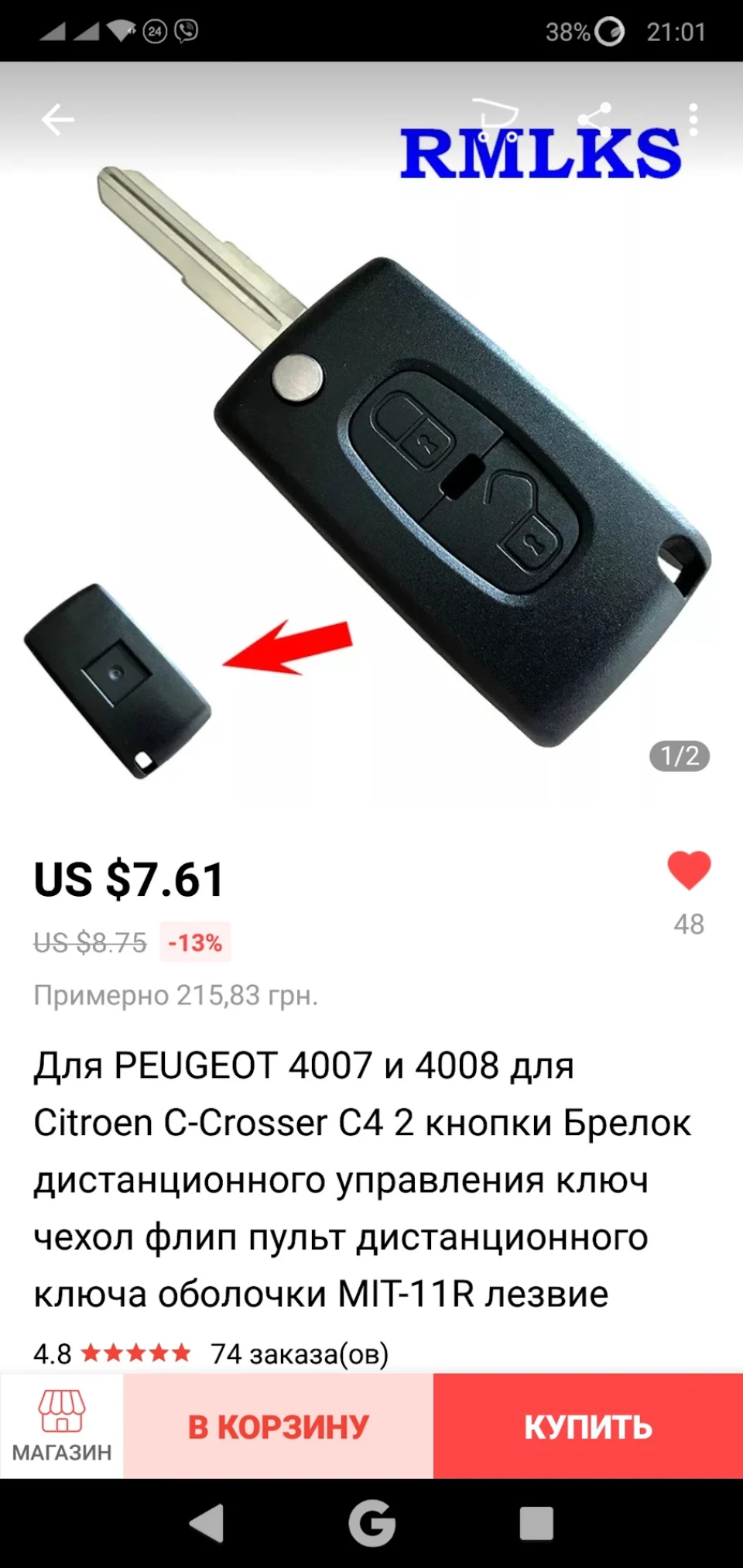 Посилання з Китаю, ключ.