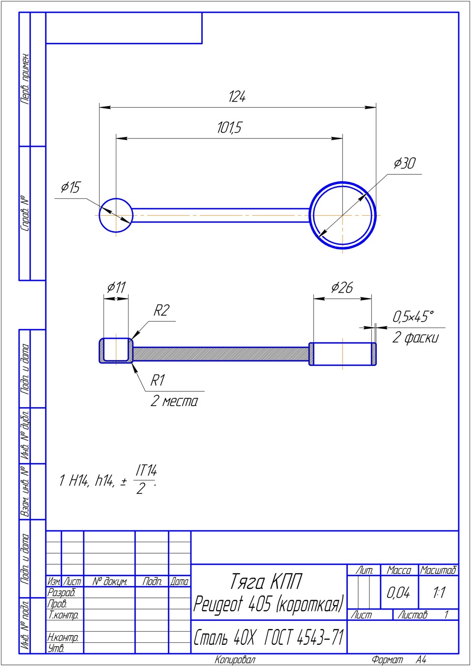 3D моделювання деталей кпп 5