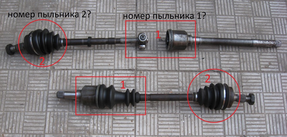 Напівосі! питання? 3