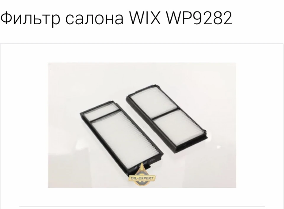Фільтр салону