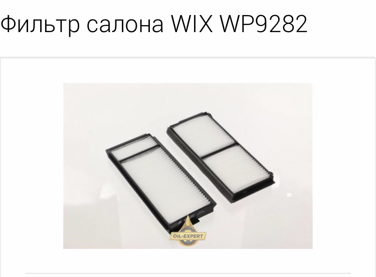 Фільтр салону 1