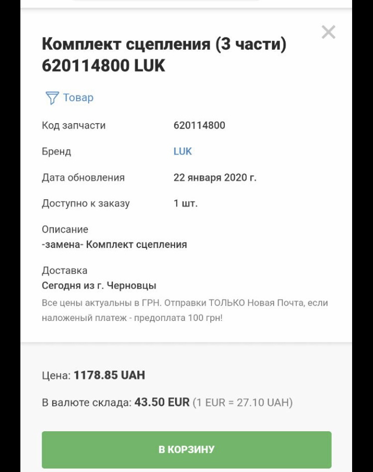 Запитання по диску зчеплення 3