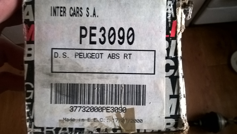 Правий привід Peugeot 405 90 зубів ABS 1