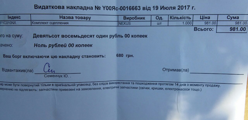 Комплект Зчеплення NEXUS F1C010NX на ПЕЖО 405! 4