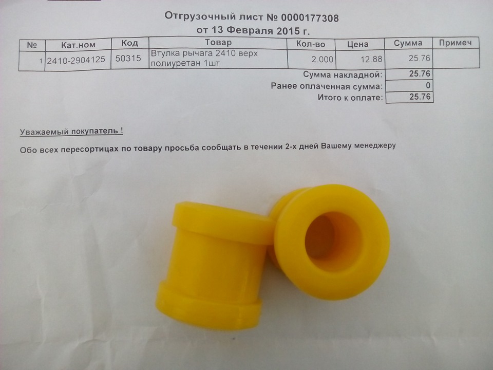 Заміна втулок амортизаторів! 1