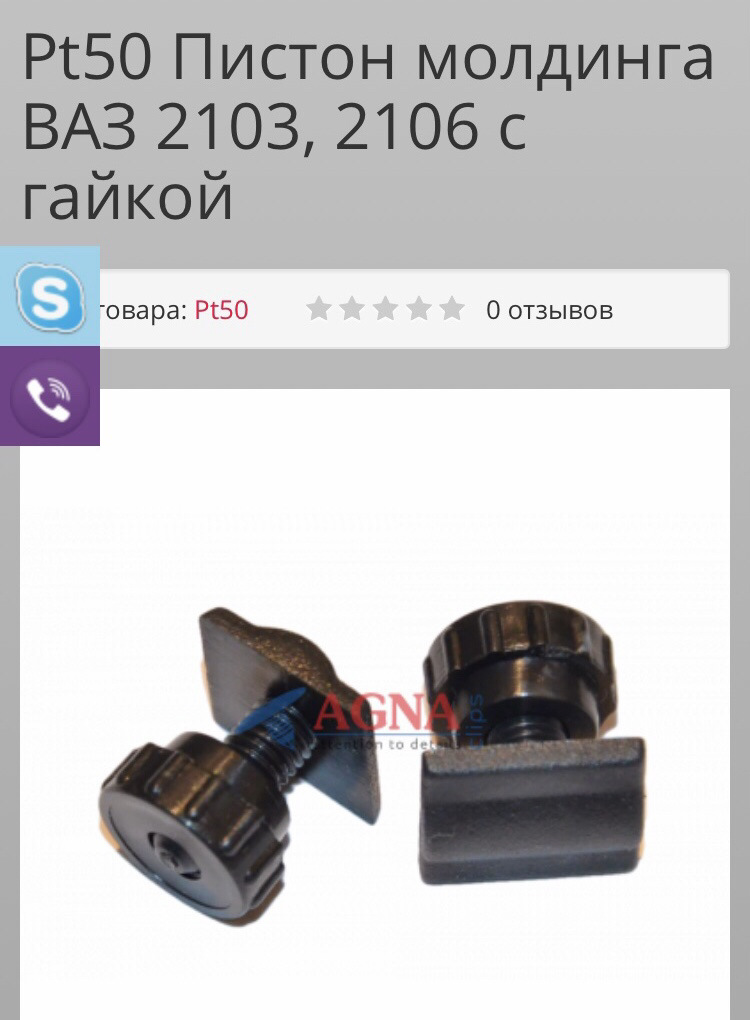 Хром бампера Mi16 1