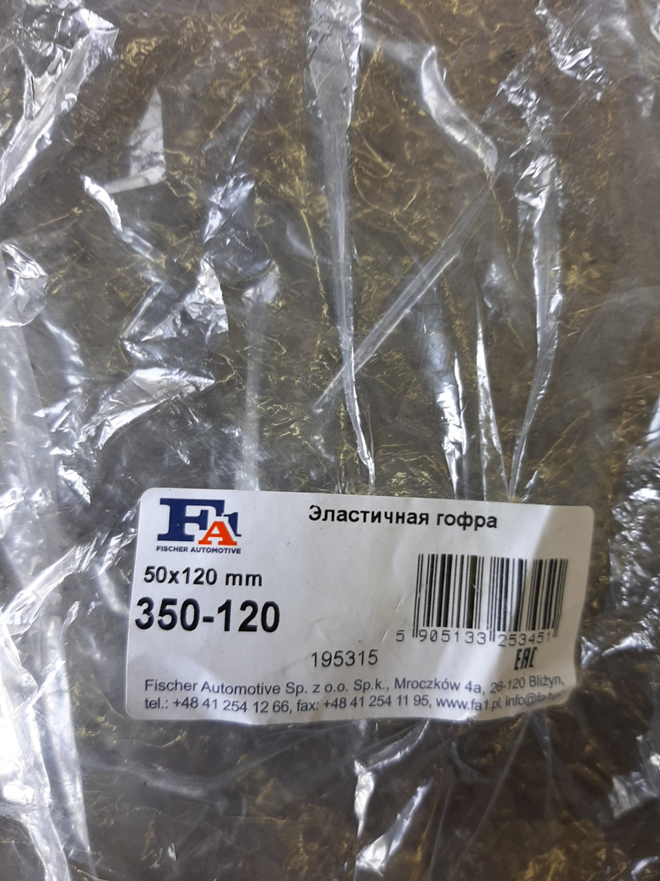 Вихлоп та ТО 3