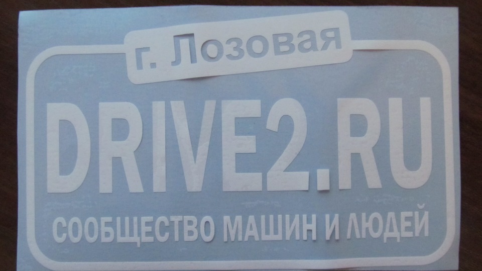 Зимою готові! 1