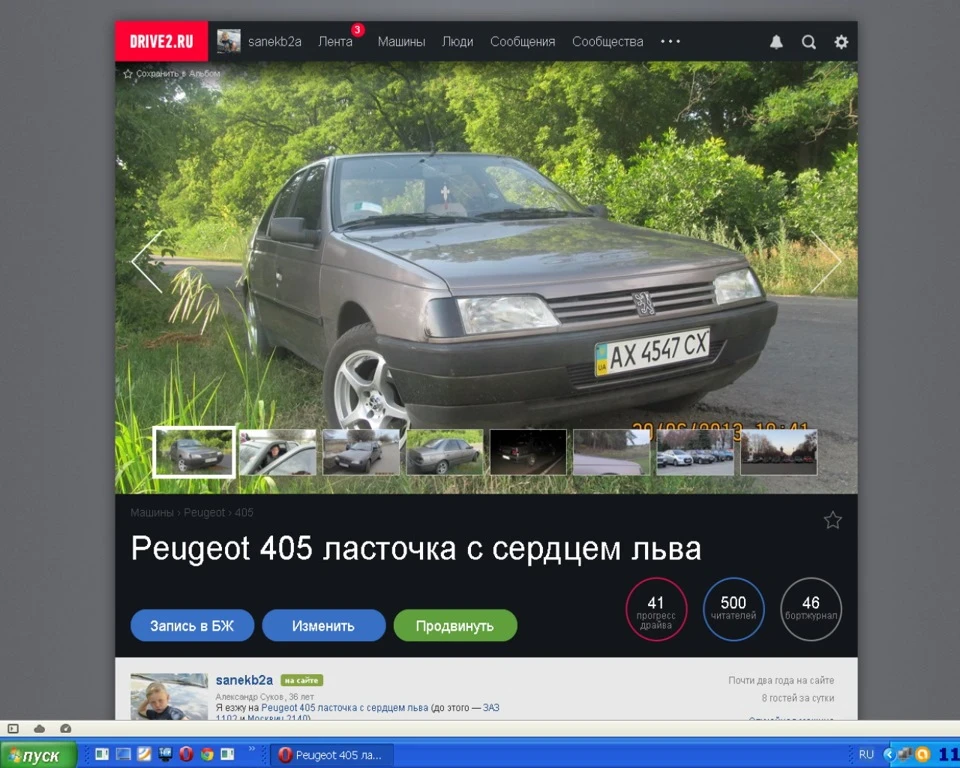 Вас у нас 500!