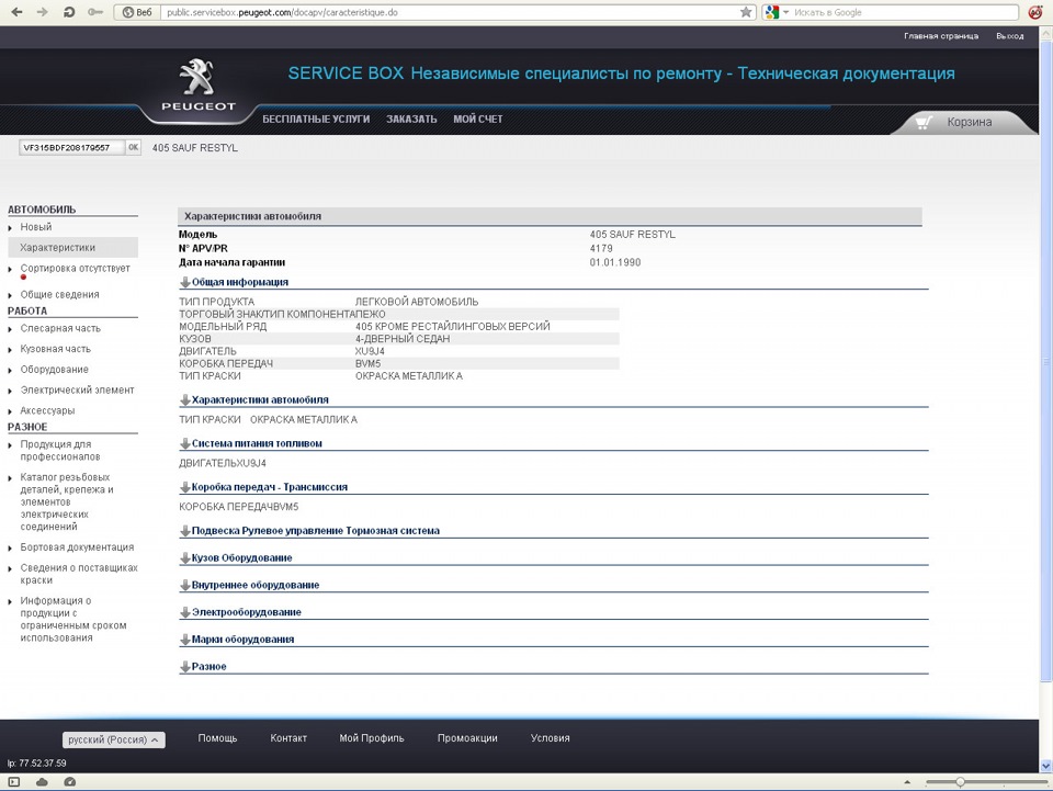 Знайшов інформацію про свого Ведмедика! 1