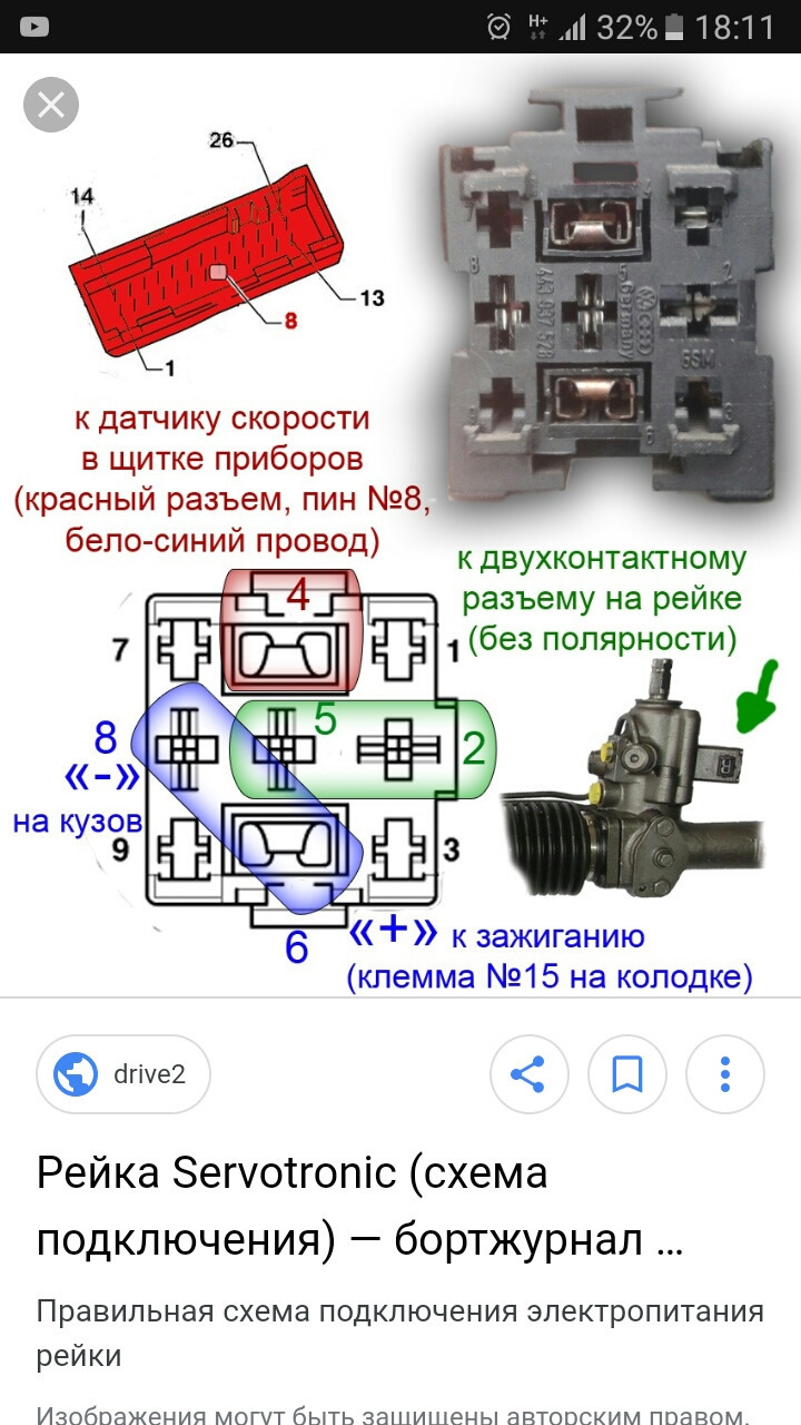 Заміна рульової рейки на рейку з клапаном сервотроніка 4