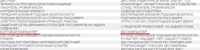 Перевірка за VIN кодом 2
