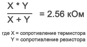 Робимо датчик забортної температури 2