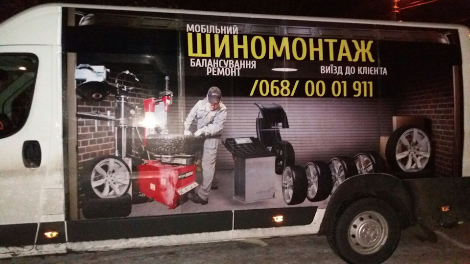 Неприємність серед ночі 3