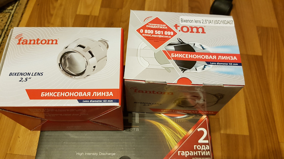 Встановлення лінз у фари частина 1, підготовча 2