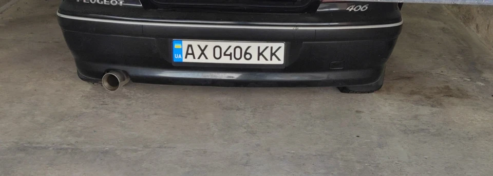 третій 406 в моєму житті)))