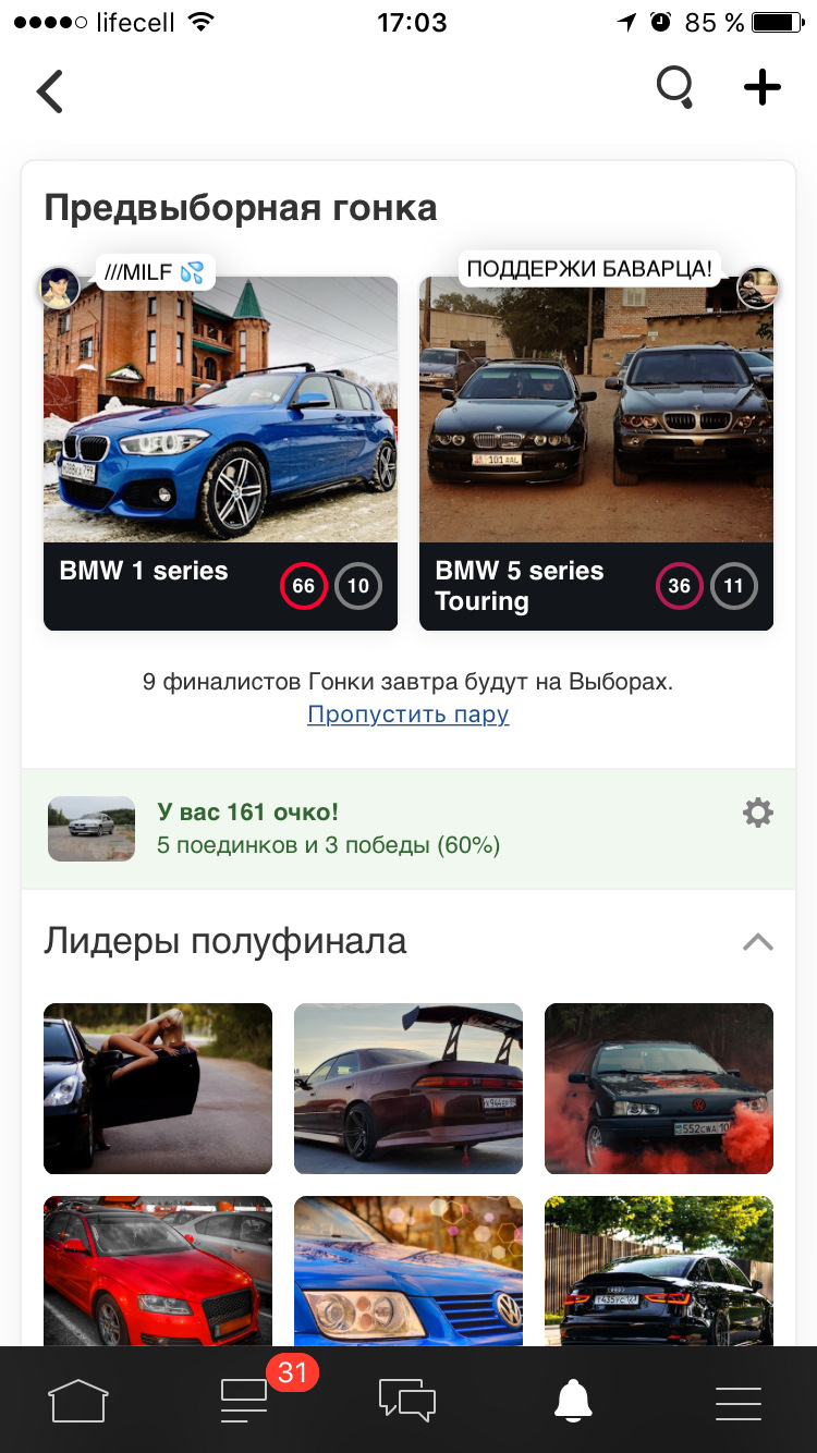 Друзі допомагайте я в півфіналі))) 1