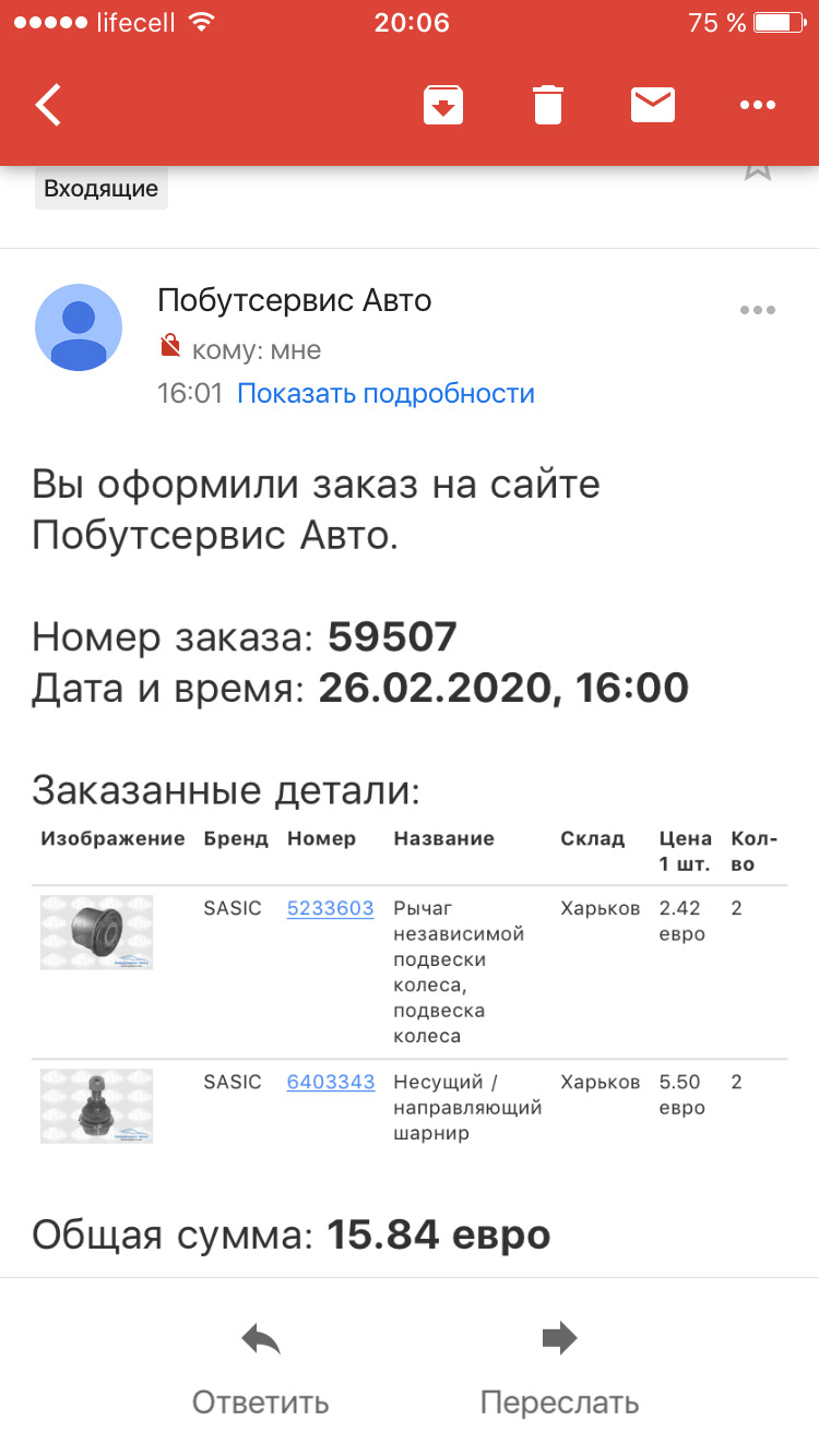 Lemferder-що ти таке?! 3