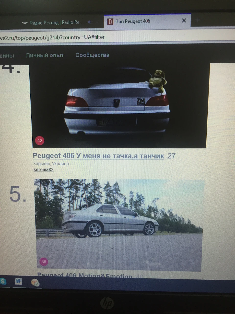 Про приємне спостереження