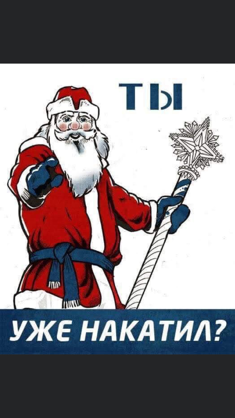 З наступаючим друзі! 1