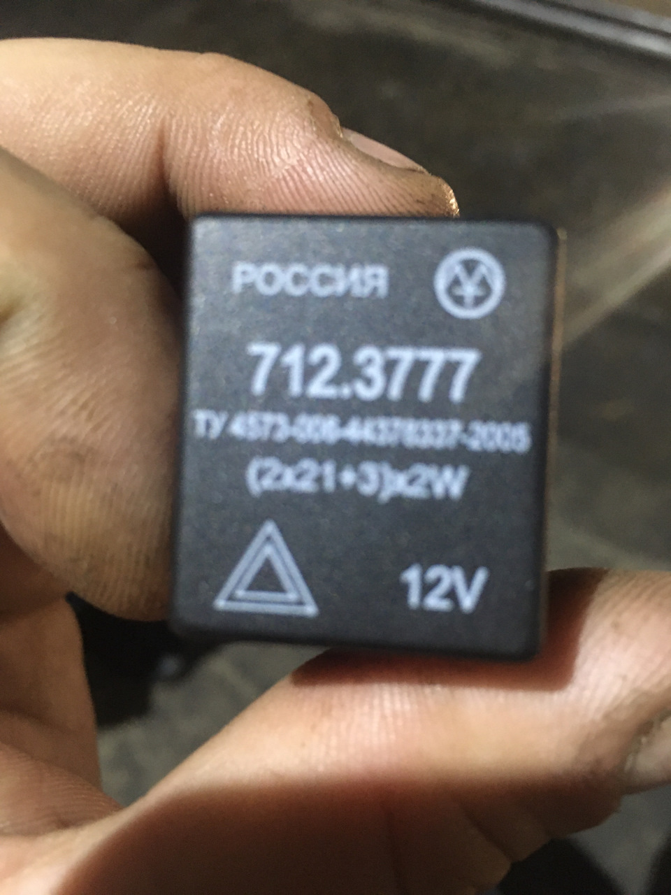 Реле поворотів 1