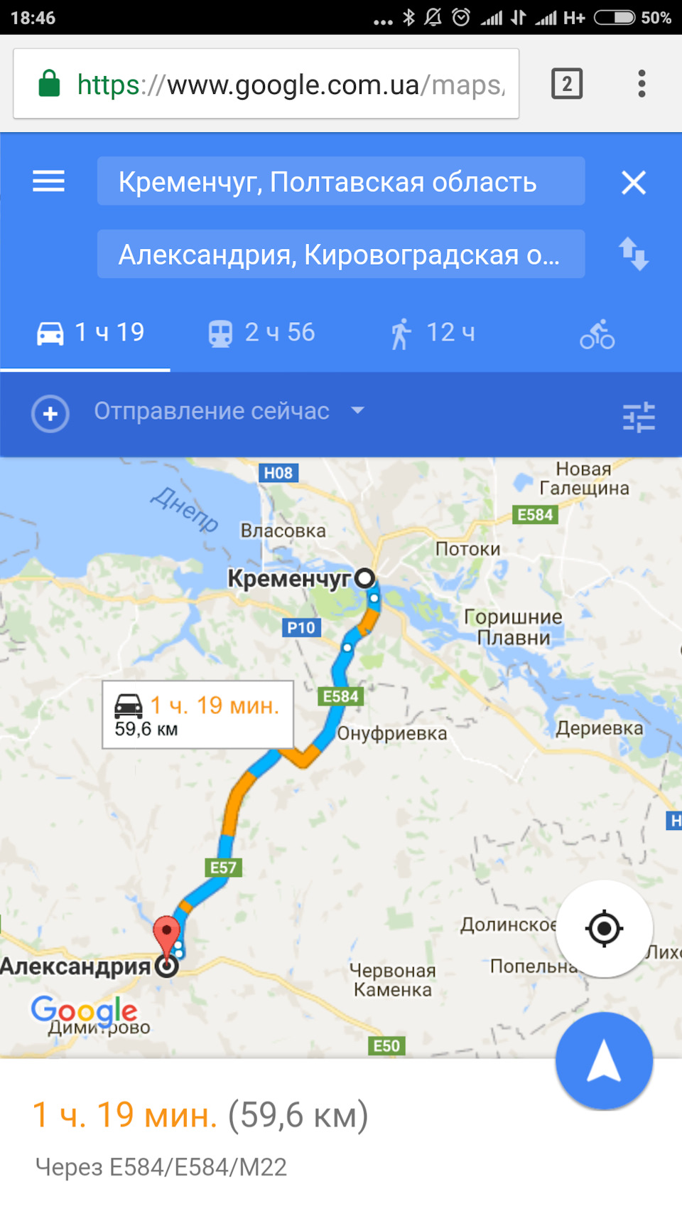 Кременчук - Олександрія 1