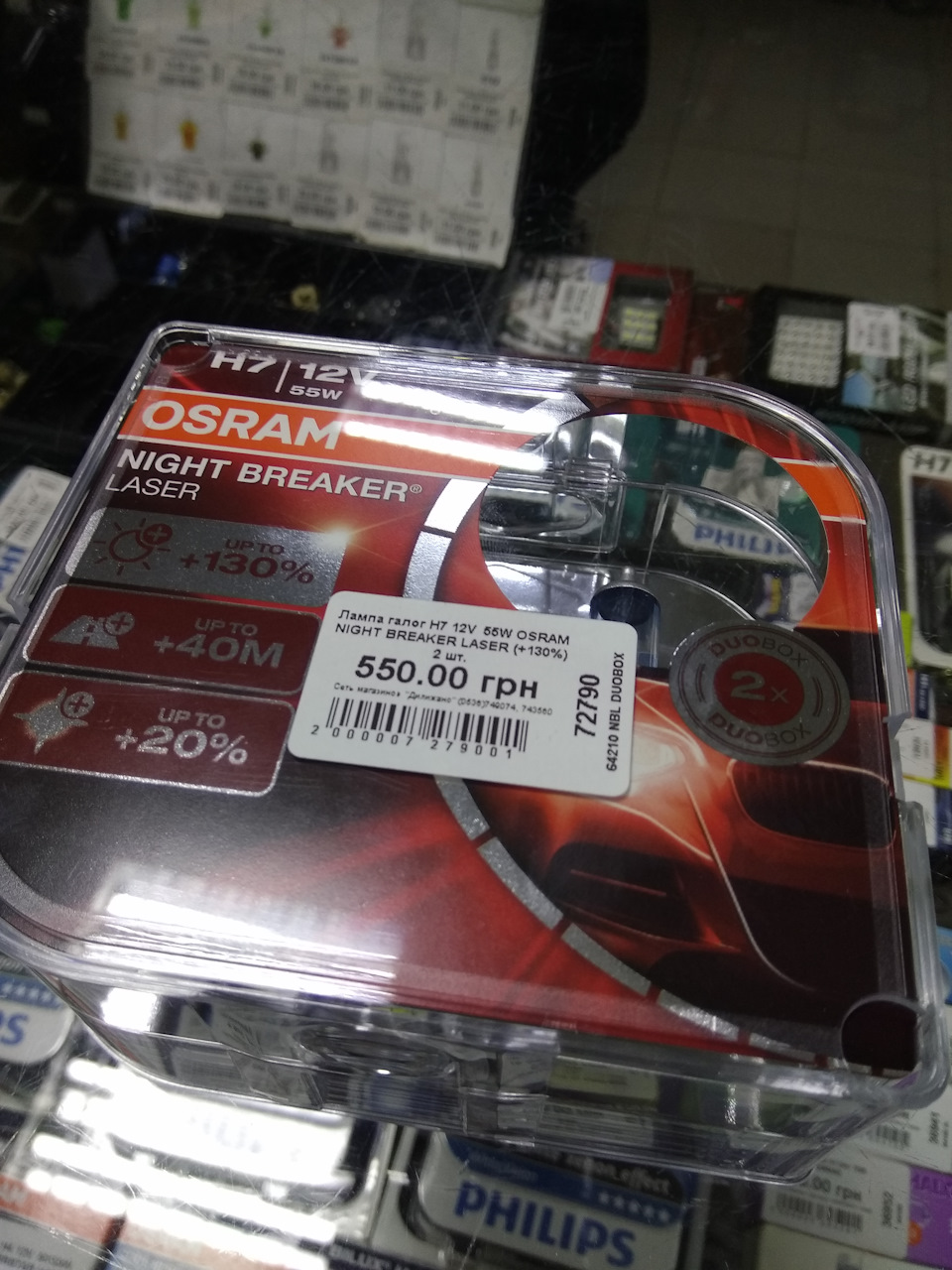 ЗАМІНА ЛАМП БЛИЖНЬОГО СВІТЛА OSRAM +130 1