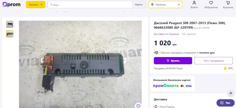 Екран, дисплей Пежо 407. Продовження, вирішення проблеми. 2