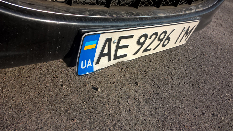 Погнув передній номер 4