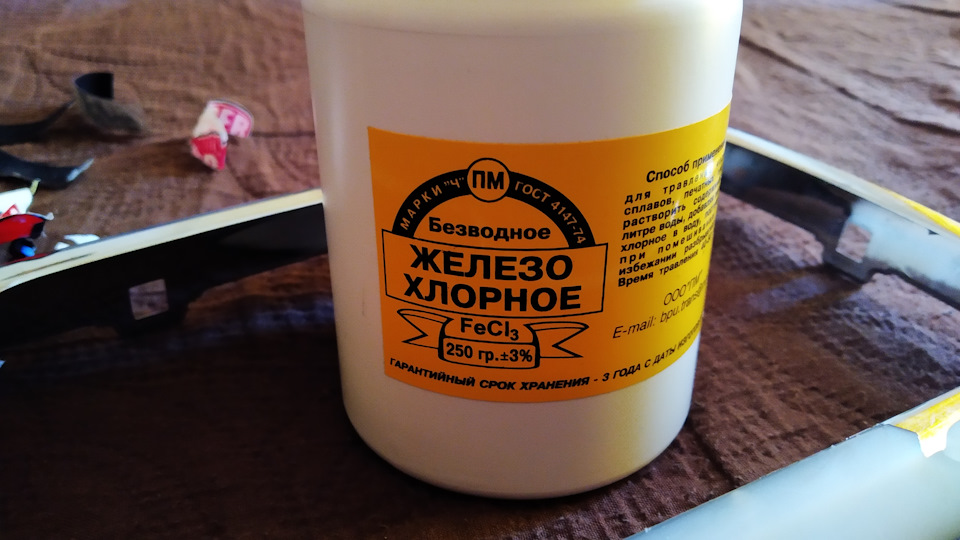 Видаляємо хром з рамки селектора 1