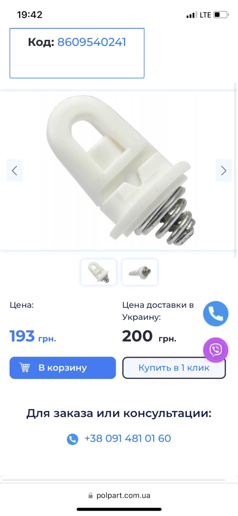 Тимчасовий пост. Питання