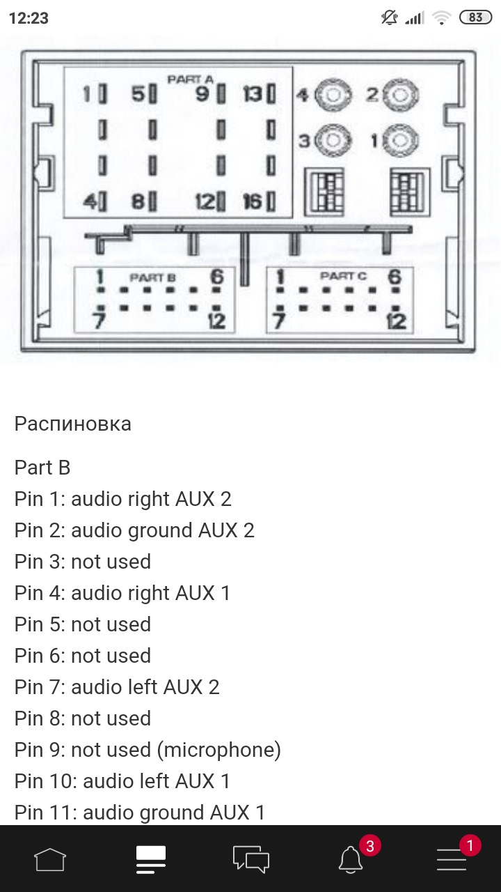 AUX в штатну магнітолу RD4 5