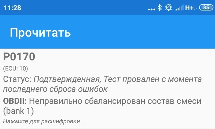 Потрібна допомога, check, помилка по складу суміші 1