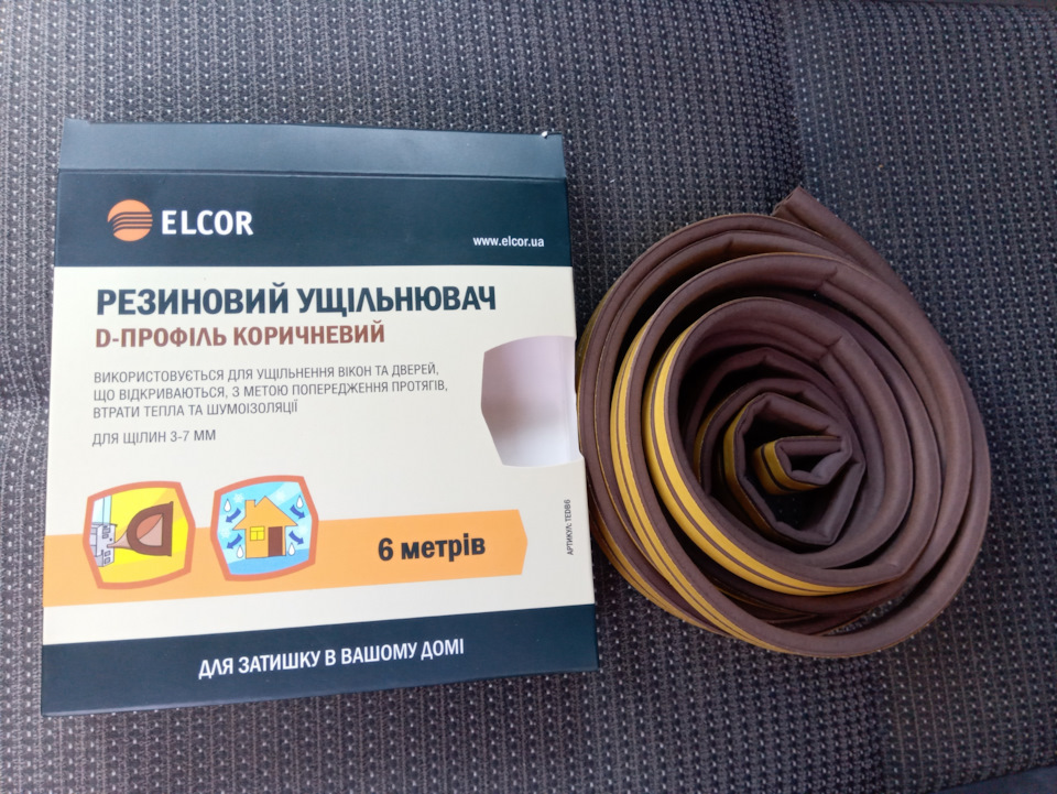 Заміна штатного ущільнювача задніх дверей на віконний/дверний за 3 у.о з будь-якого будмагаза) 3
