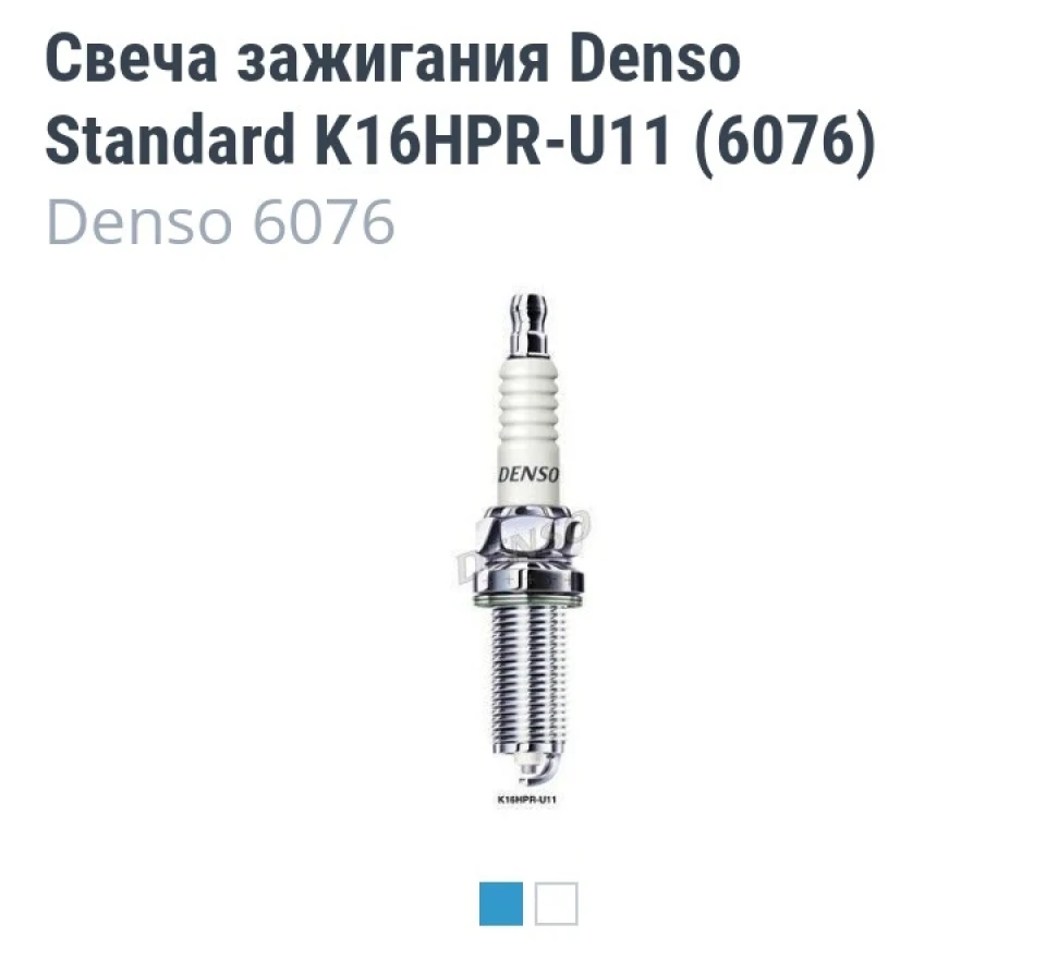 Заміна свічок. Denso Nickel TT KH16TT