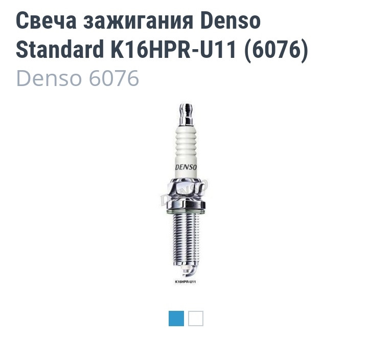 Заміна свічок. Denso Nickel TT KH16TT 1