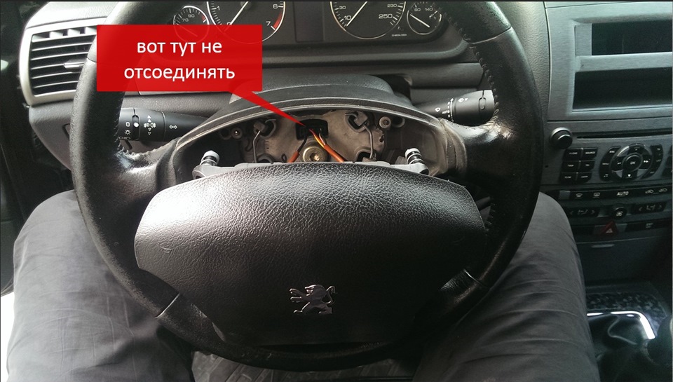 Заміна рульового колеса 5