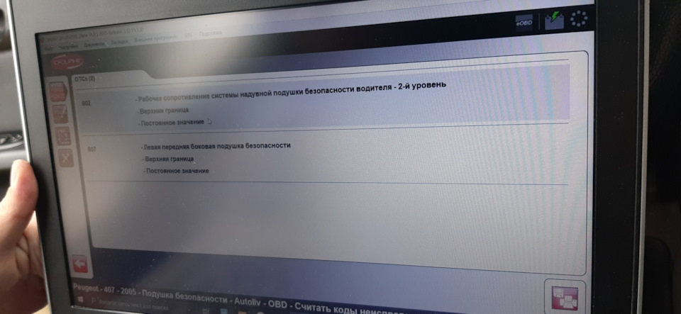 Побував на діагностиці) 3