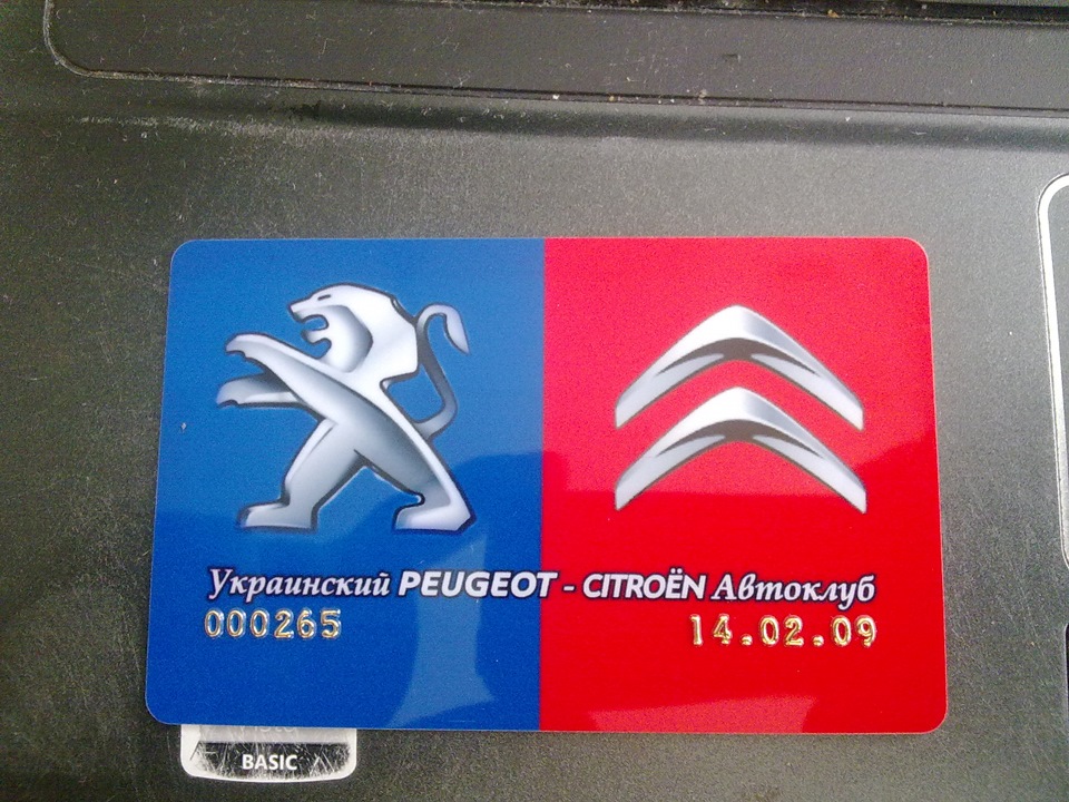клуб PEUGOT - CITROEN 3