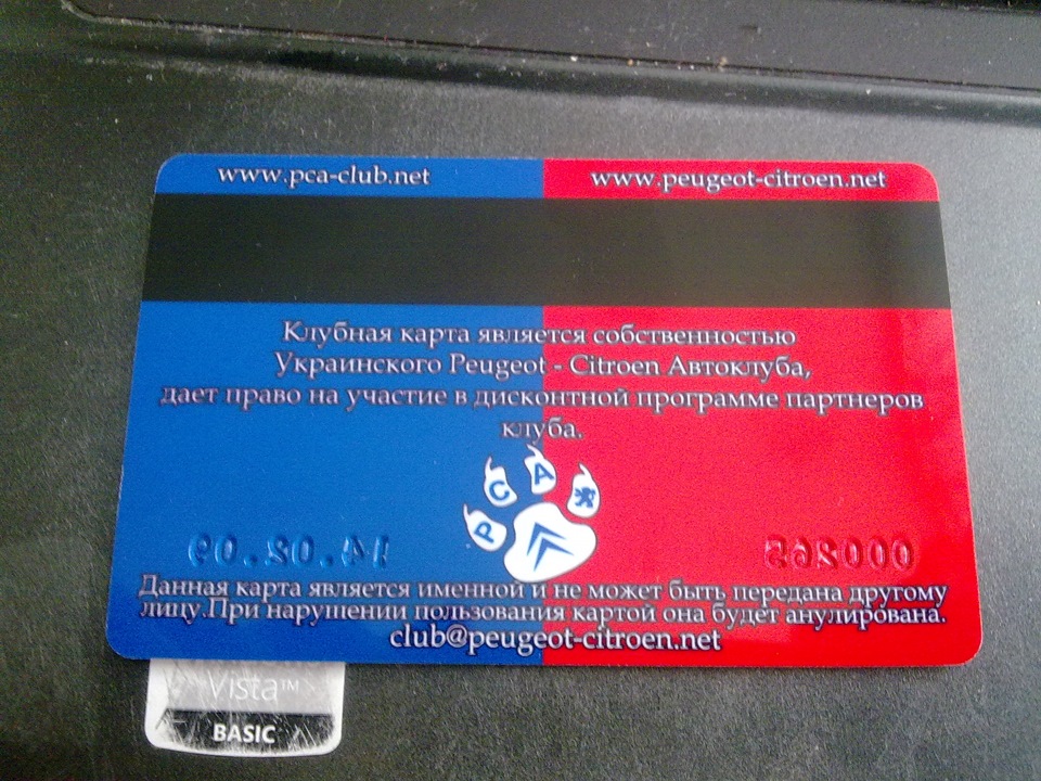 клуб PEUGOT - CITROEN 4