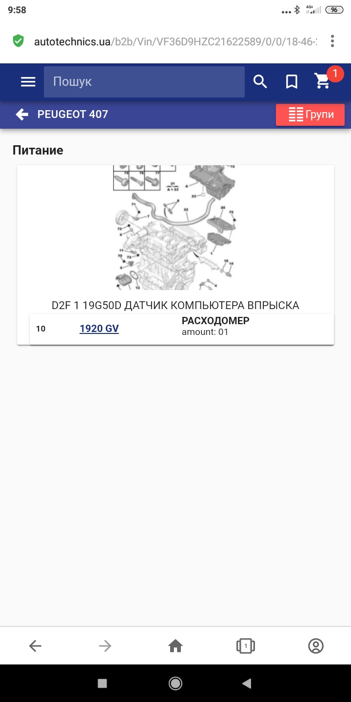 Помилка Р0104 2