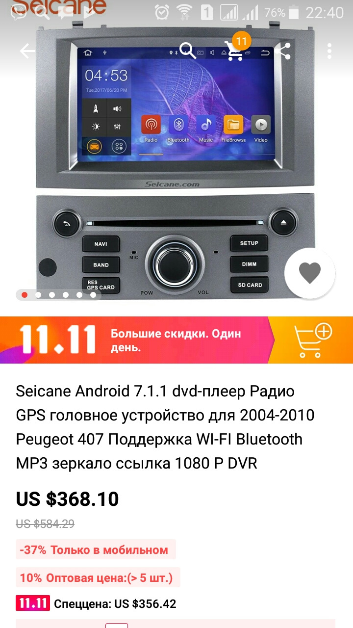 Думаю над апгрейдом головного пристрою 1