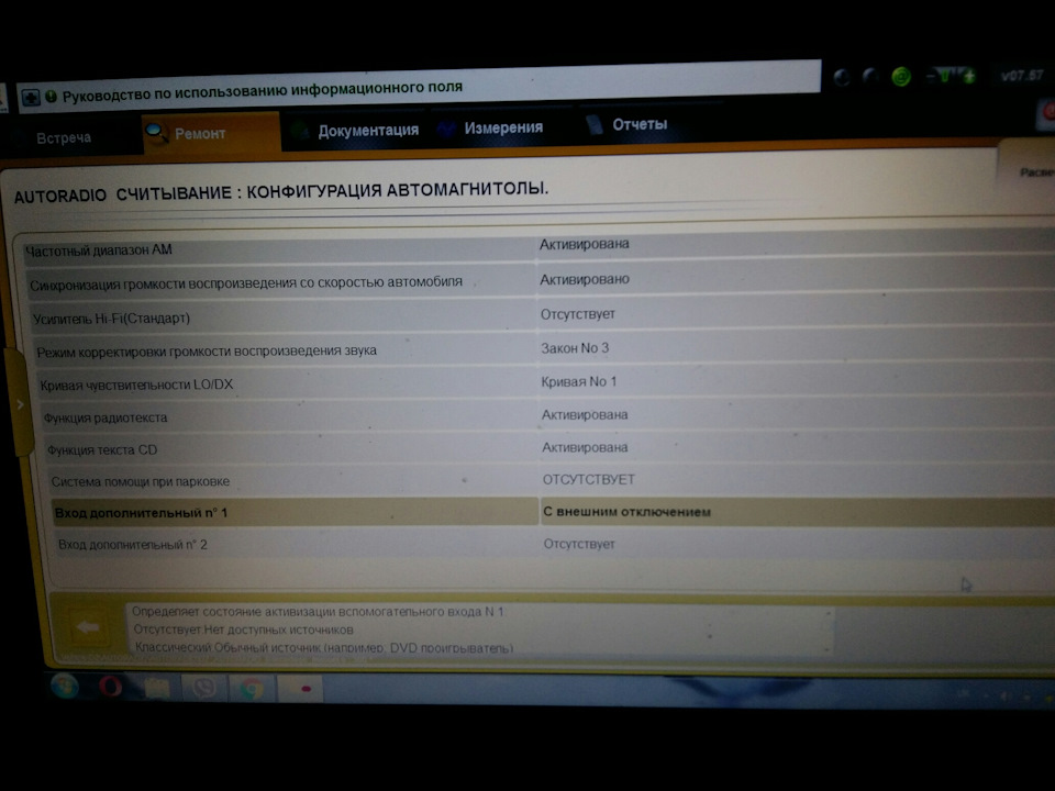 Придбав прилад Lexia, для активації AUX та іншого! Якщо потрібен комусь у Харкові-дам користуватися безкоштовно! 3