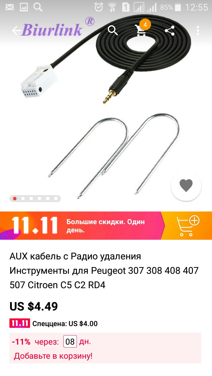 Замовив усілякі цікавості для Пижа з AliExpress 3