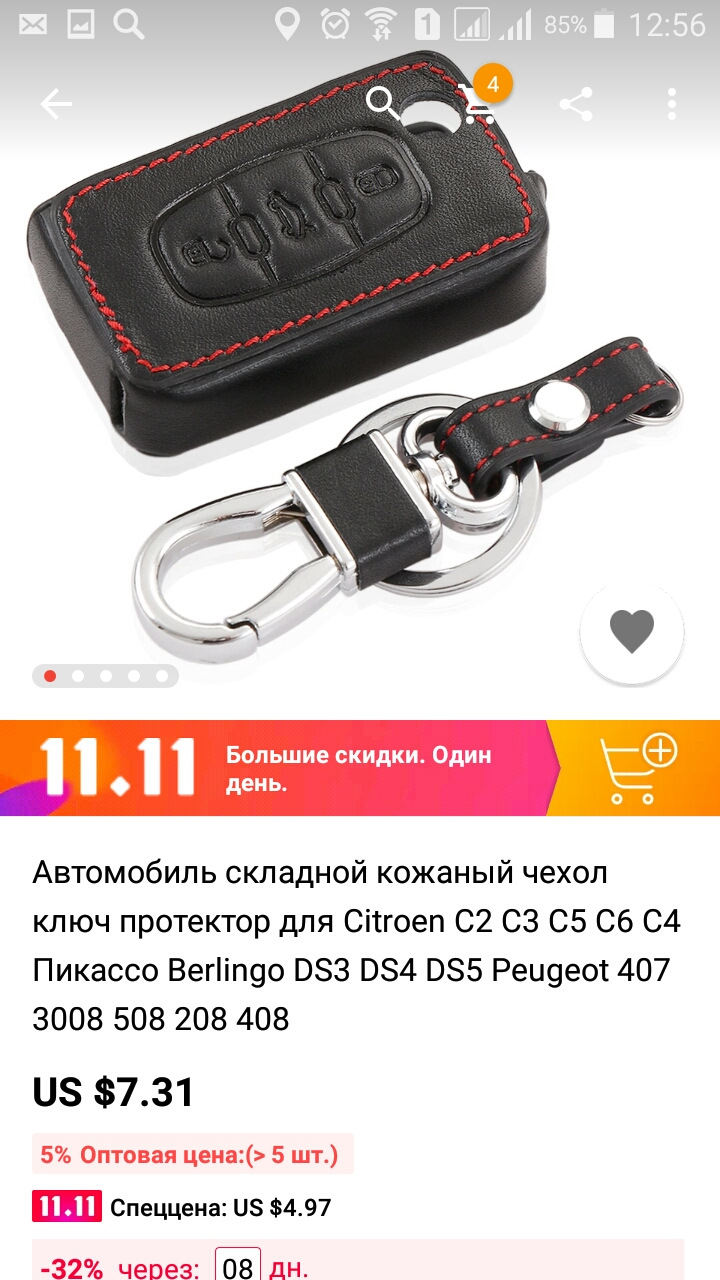 Замовив усілякі цікавості для Пижа з AliExpress 2