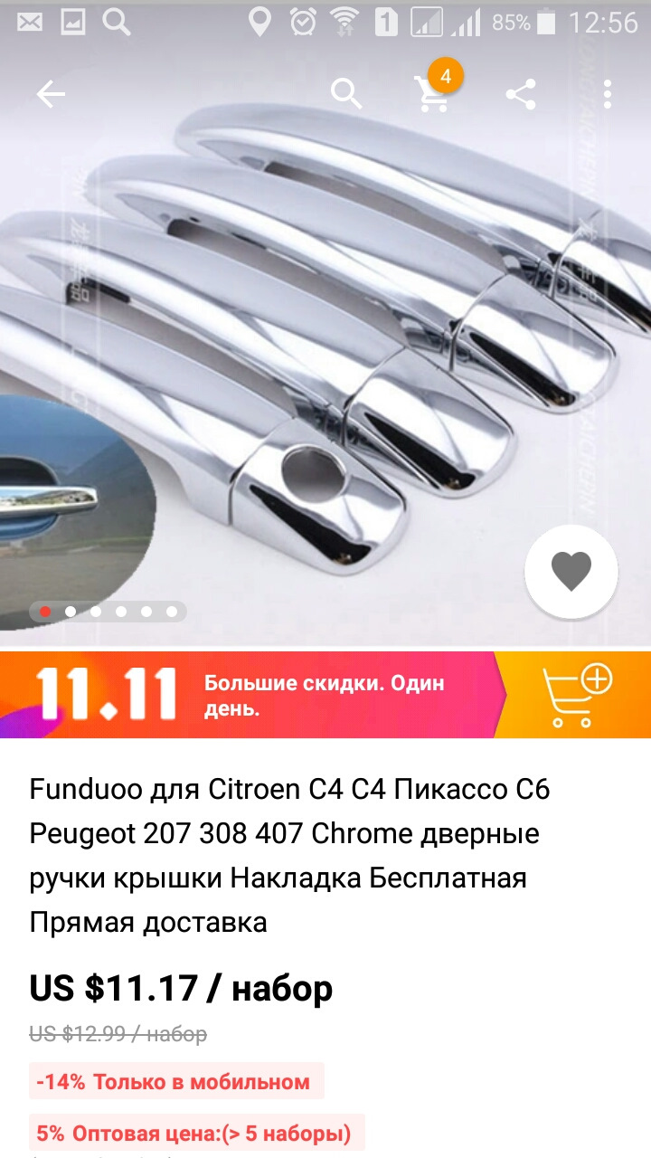 Замовив усілякі цікавості для Пижа з AliExpress 1